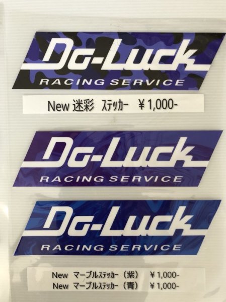 画像1: Do-Luck ひし形ステッカー (1)