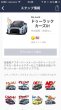 画像1: Do-Luck Cars LINE Stamps (1)