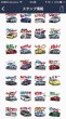 画像4: Do-Luck Cars LINE Stamps (4)