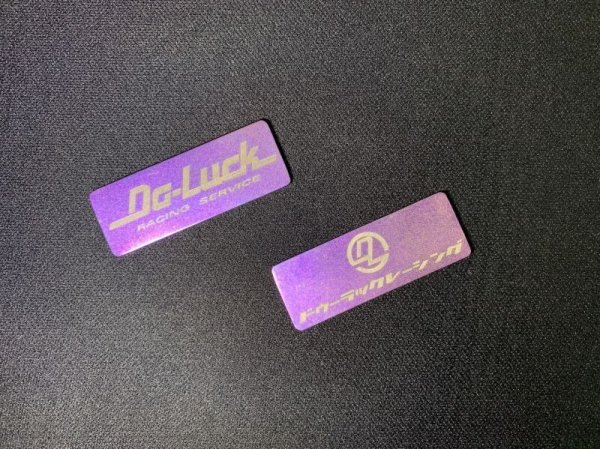 画像1: Do-Luck チタンプレート パープル (1)