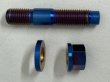 画像1: Titan Stud Bolts kit Ｍ10　８セット (1)