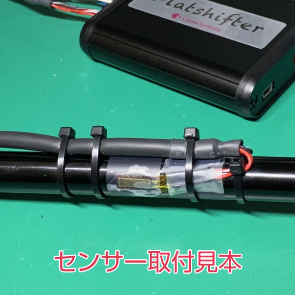 画像3: Flatshifter フルキット (3)