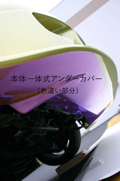 画像3: Ｚ33フロントバンパーwithアンダーカバー (3)